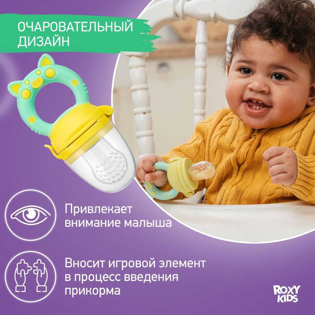 ROXY-KIDS ниблер, 1 шт, Piggy RFN-010 купить,NaN