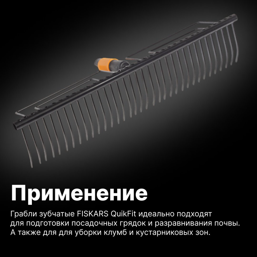 FISKARS грабли 1000656 купить,NaN