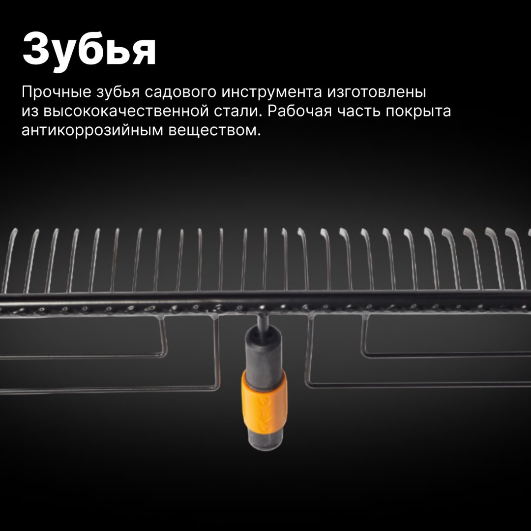 FISKARS грабли 1000656 купить,0