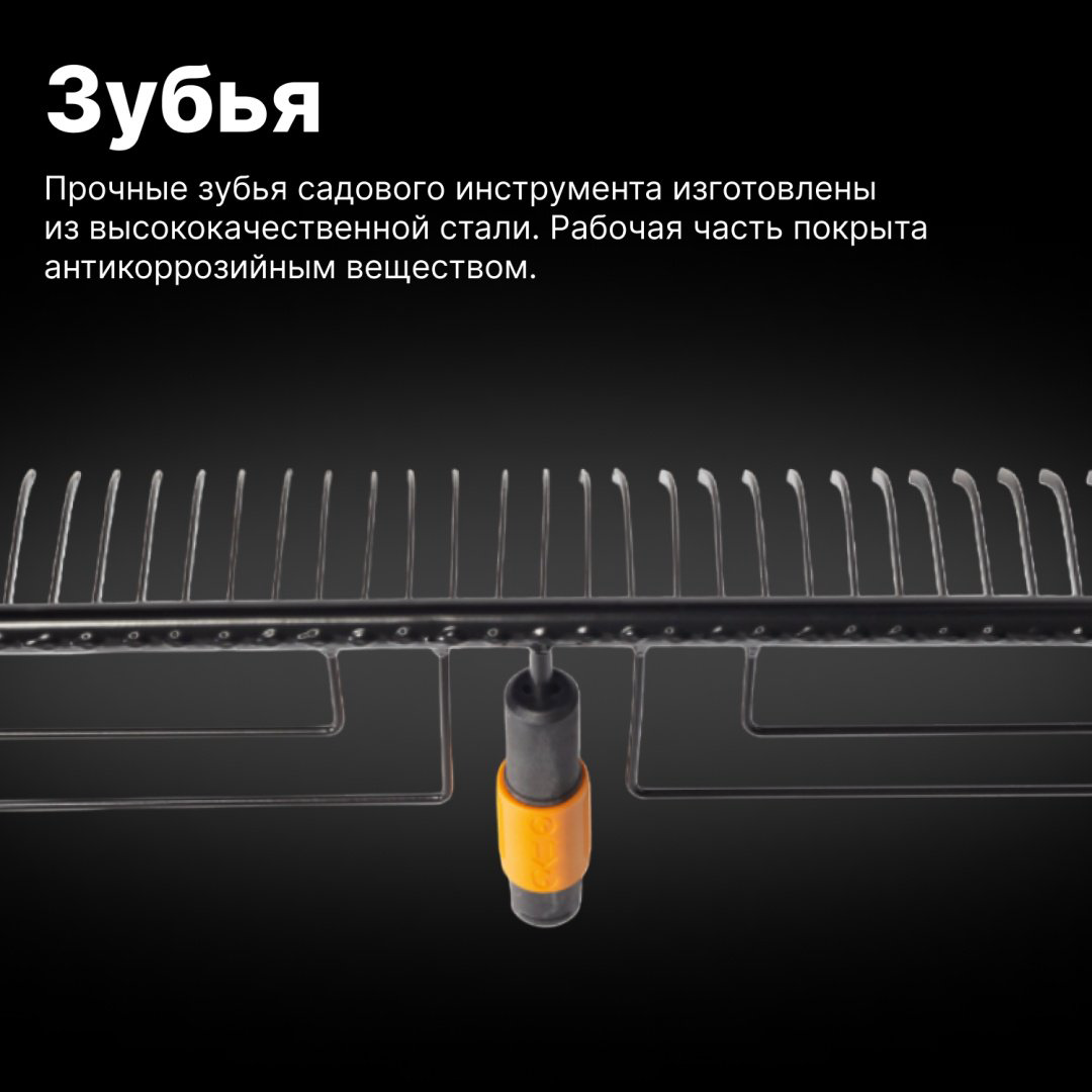 FISKARS грабли 1000656 купить,NaN