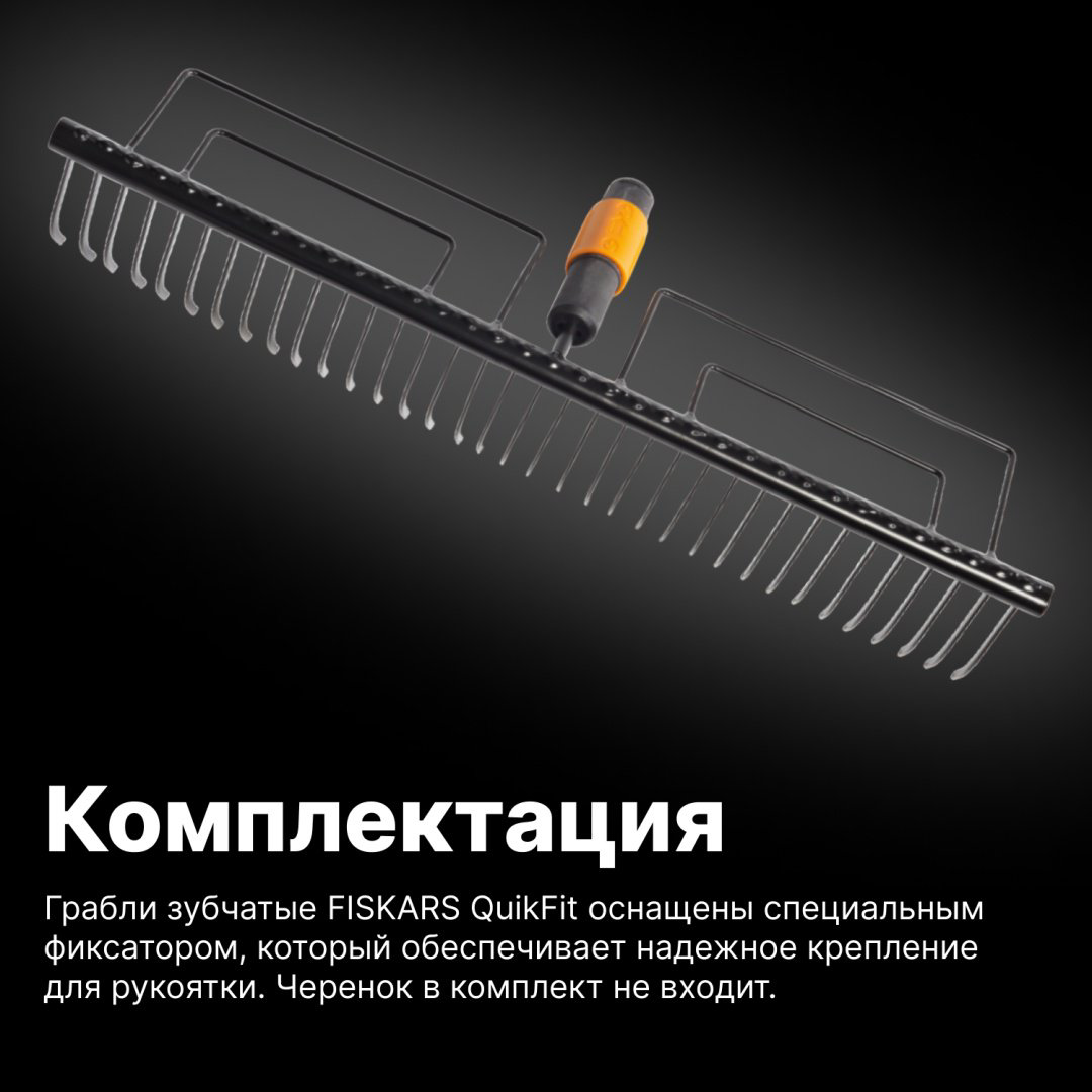 FISKARS грабли 1000656 купить,NaN