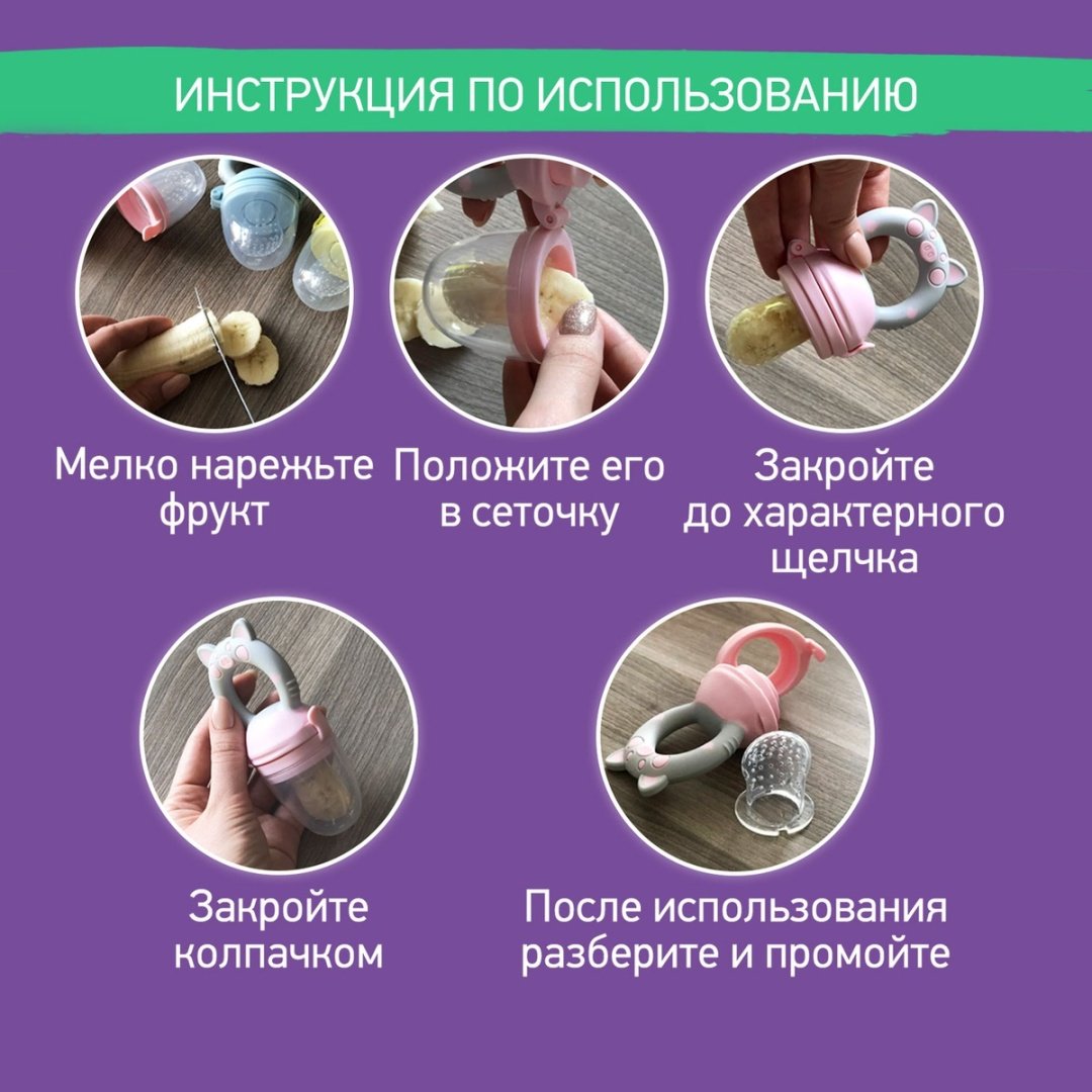 ROXY-KIDS ниблер, 1 шт, Piggy RFN-010 купить,0