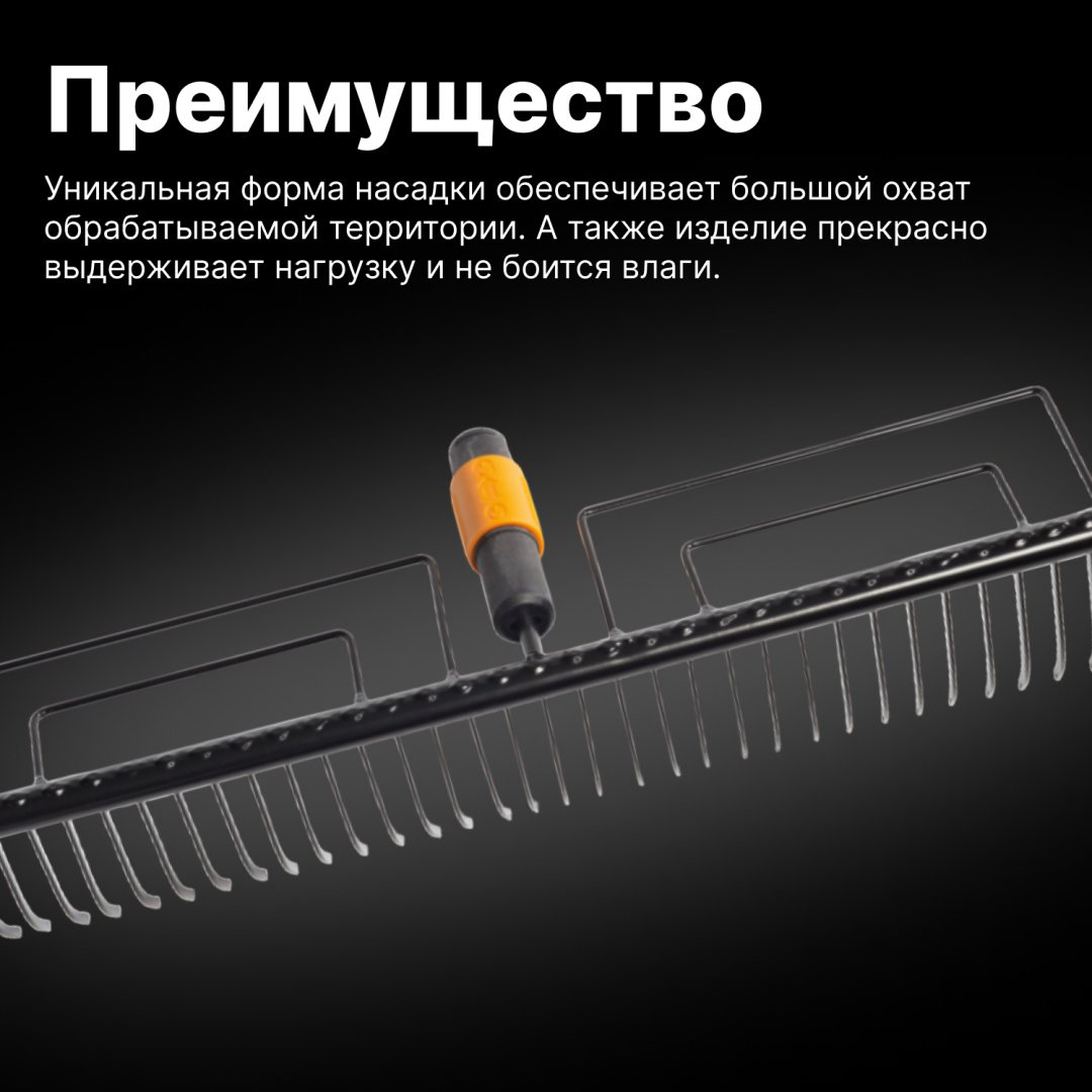 FISKARS грабли 1000656 купить,NaN