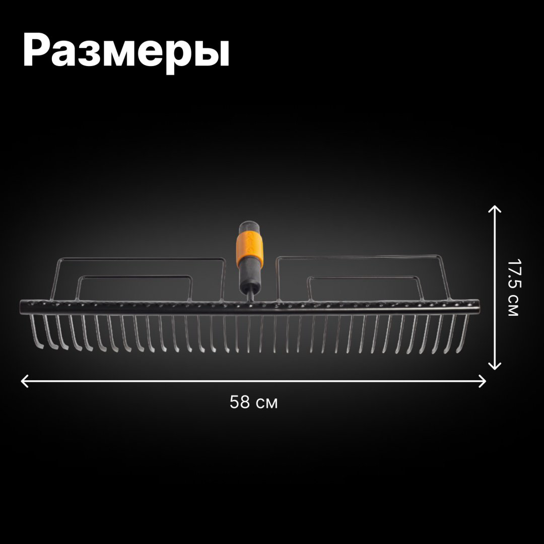 FISKARS грабли 1000656 купить,NaN