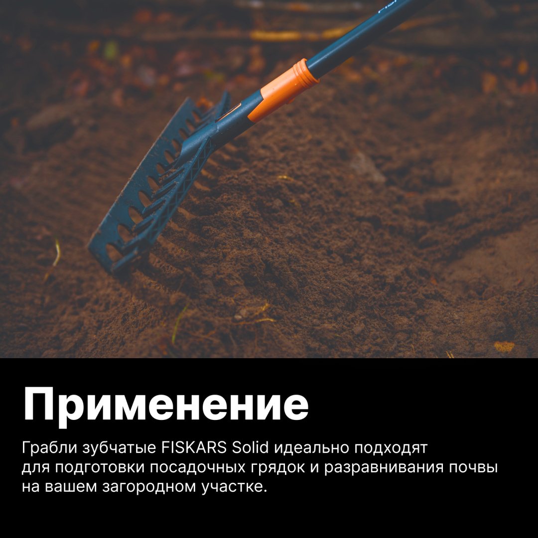 FISKARS грабли 1003466 - ForteMarket FISKARS грабли 1003466 купить,0