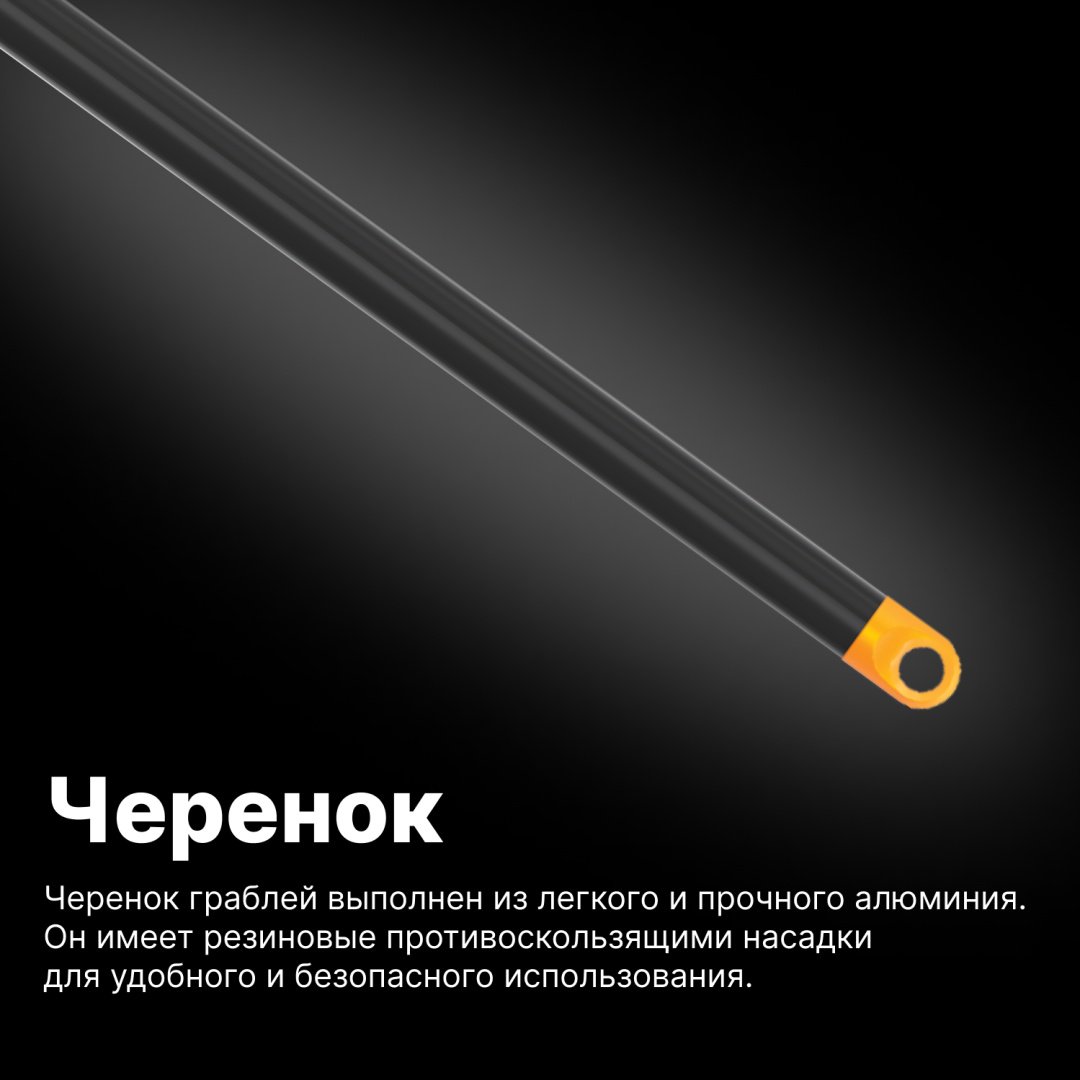 FISKARS грабли 1003466 - ForteMarket FISKARS грабли 1003466 купить,0