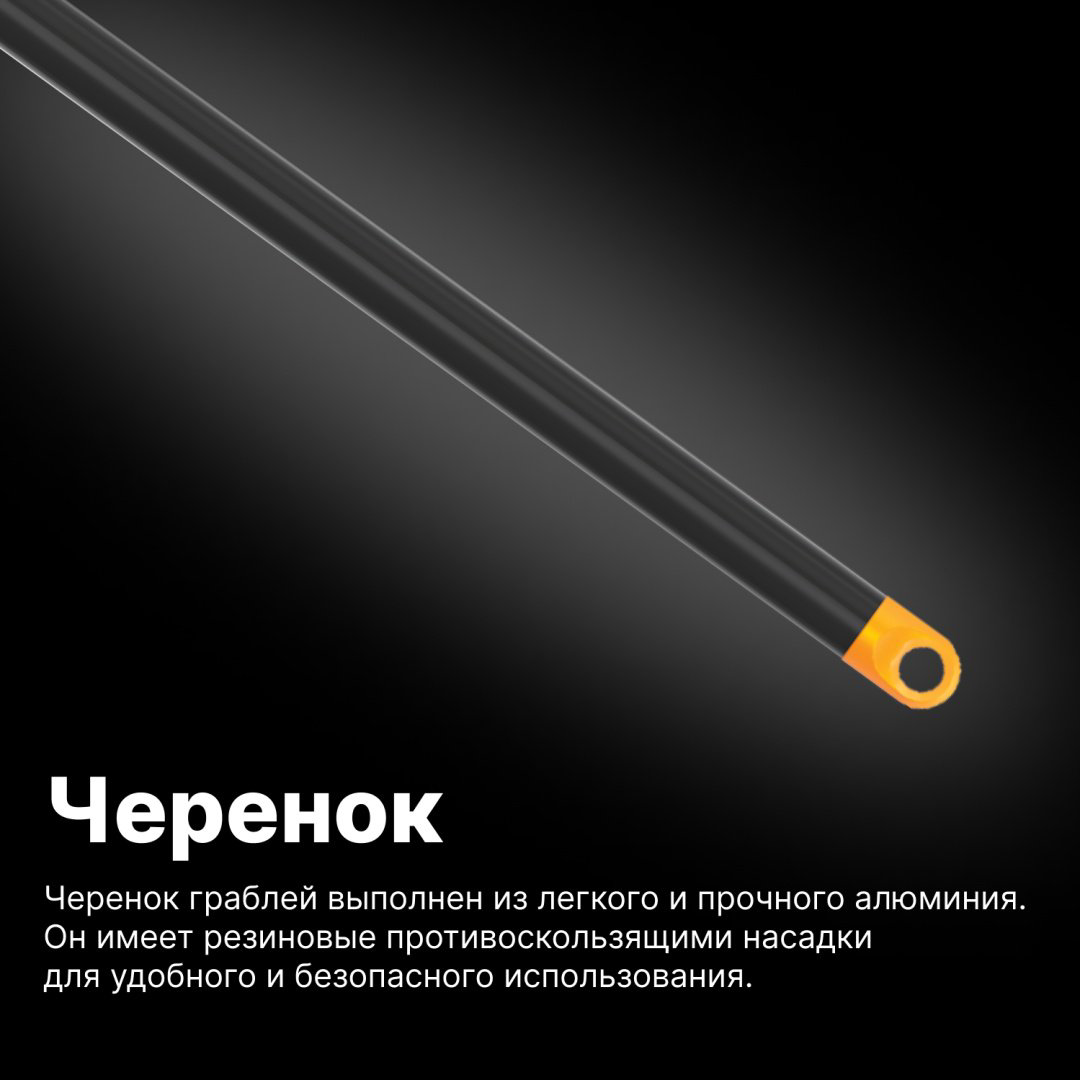 FISKARS грабли 1003466 купить,NaN