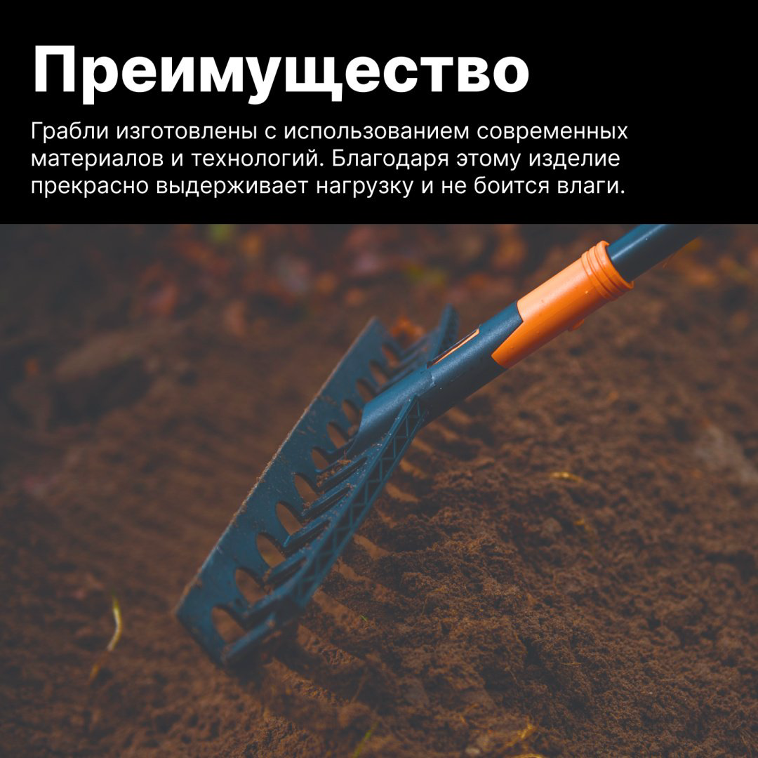 FISKARS грабли 1003466 купить,NaN