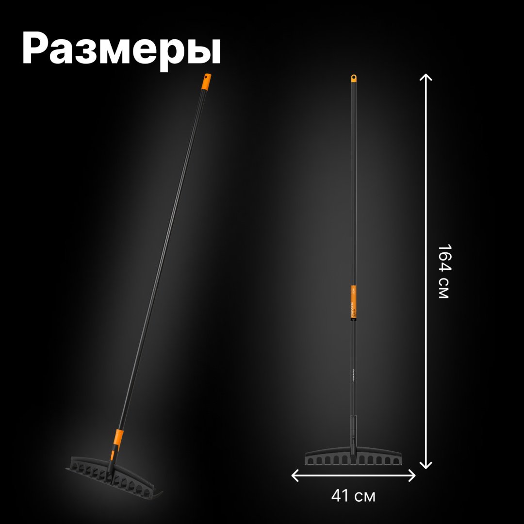 FISKARS грабли 1003466 - ForteMarket FISKARS грабли 1003466 купить,0