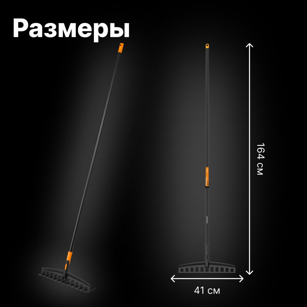 FISKARS грабли 1003466 купить,NaN