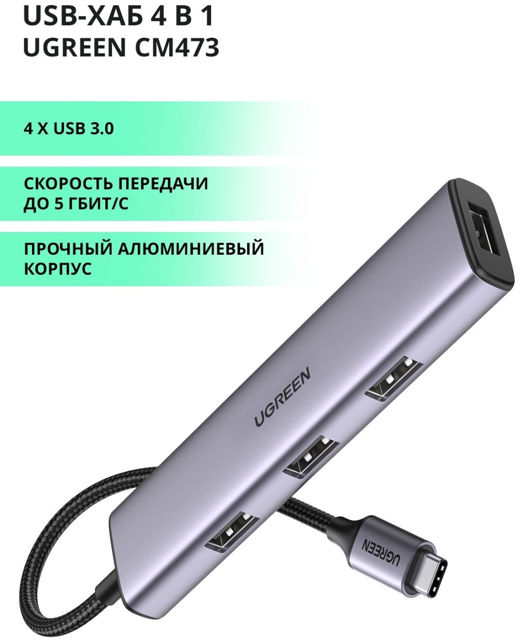 Док-станция Ugreen CM473 20841 купить,0