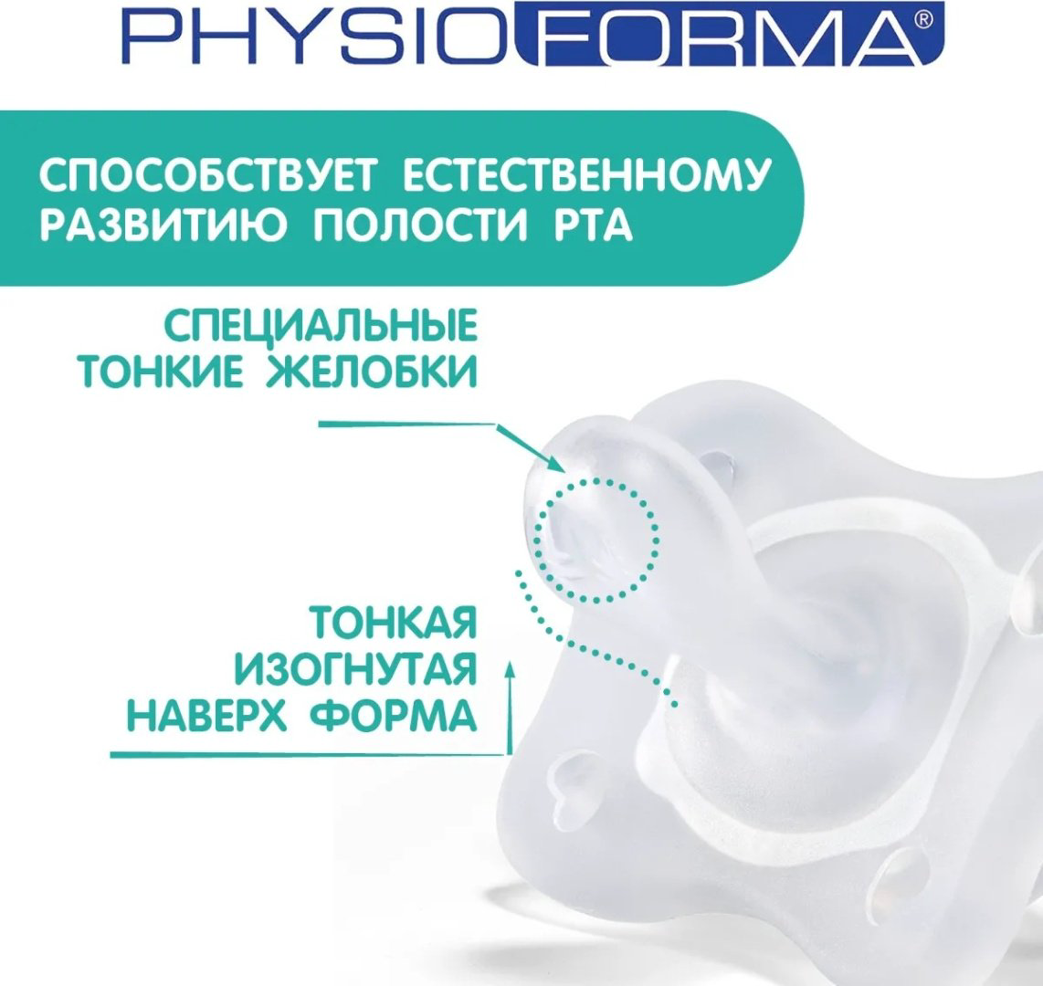 Пустышка Chicco 00073211130000, 1 шт, прозрачный купить,NaN