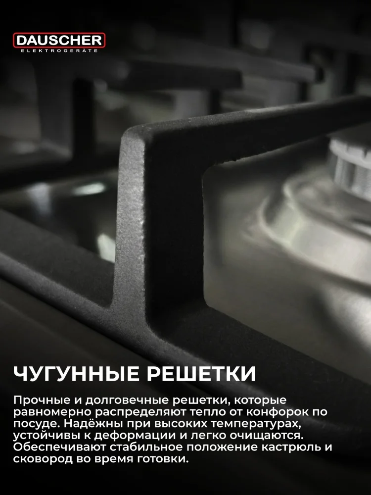 Газовая варочная поверхность Dauscher 602GL-Turbo (KZ) черная купить,NaN