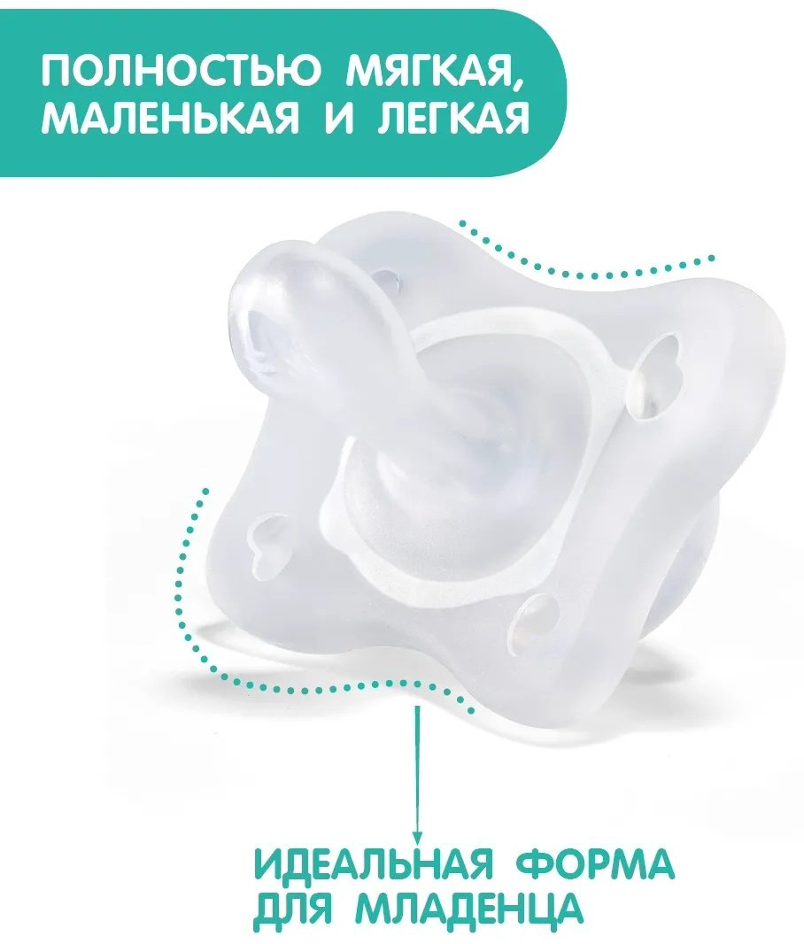 Пустышка Chicco 00073211130000, 1 шт, прозрачный купить,NaN