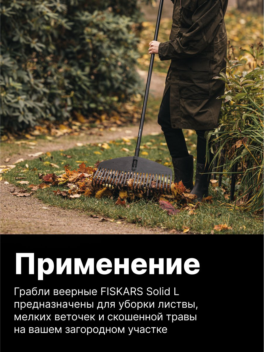 FISKARS грабли 1014915 купить,NaN