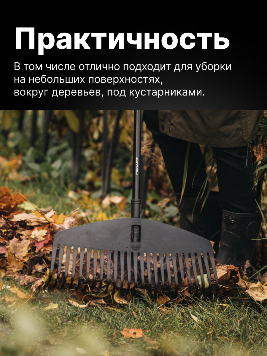 FISKARS грабли 1014915 купить,NaN
