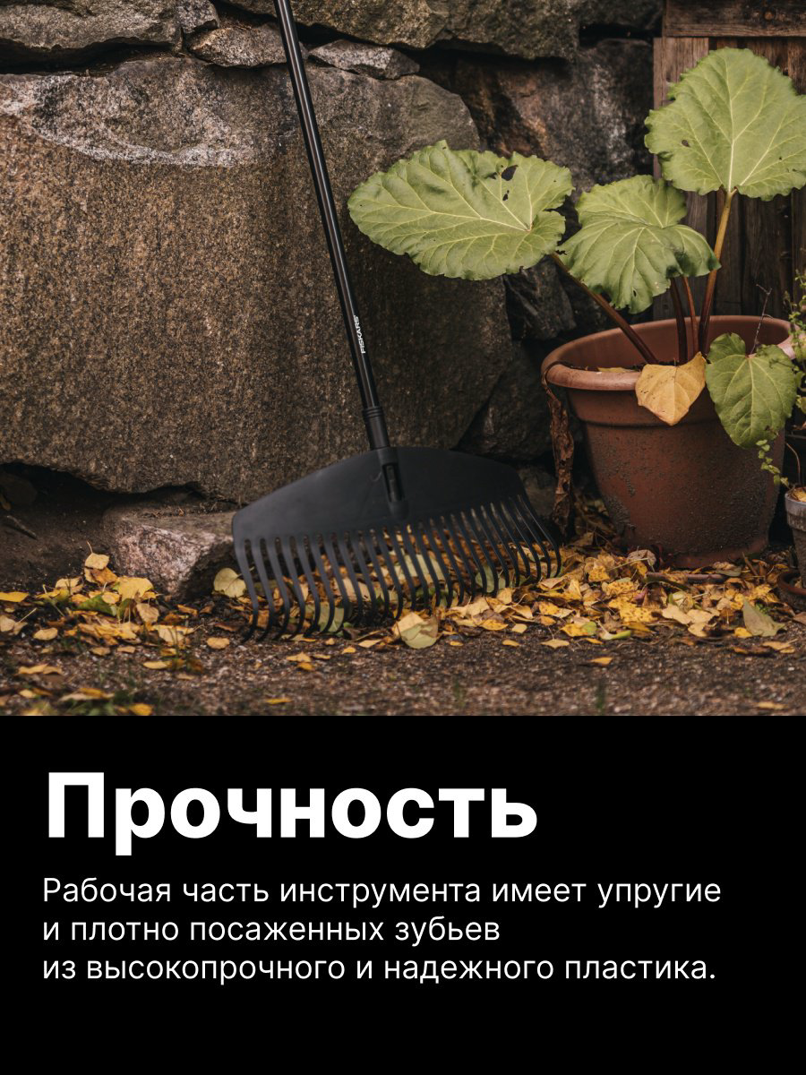 FISKARS грабли 1014915 купить,NaN