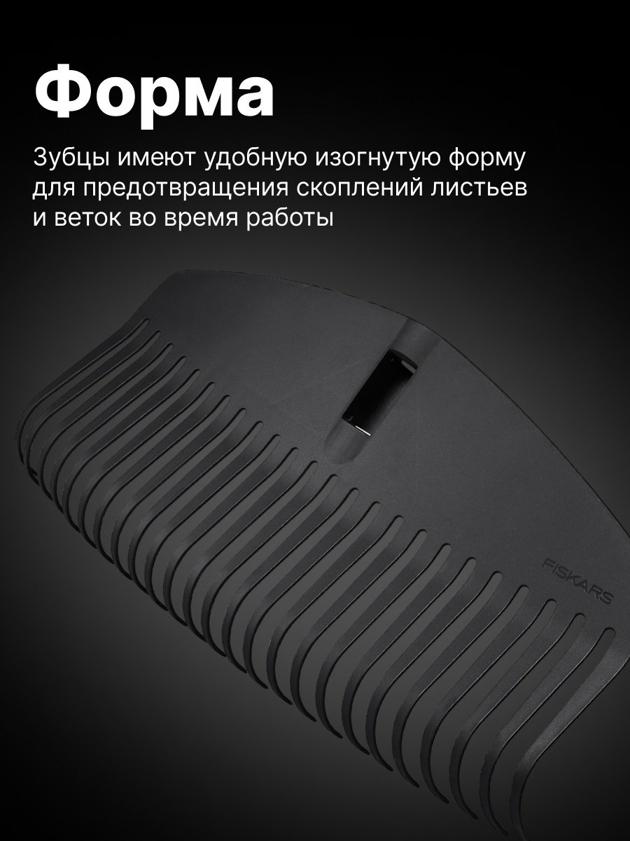 FISKARS грабли 1014915 купить,NaN
