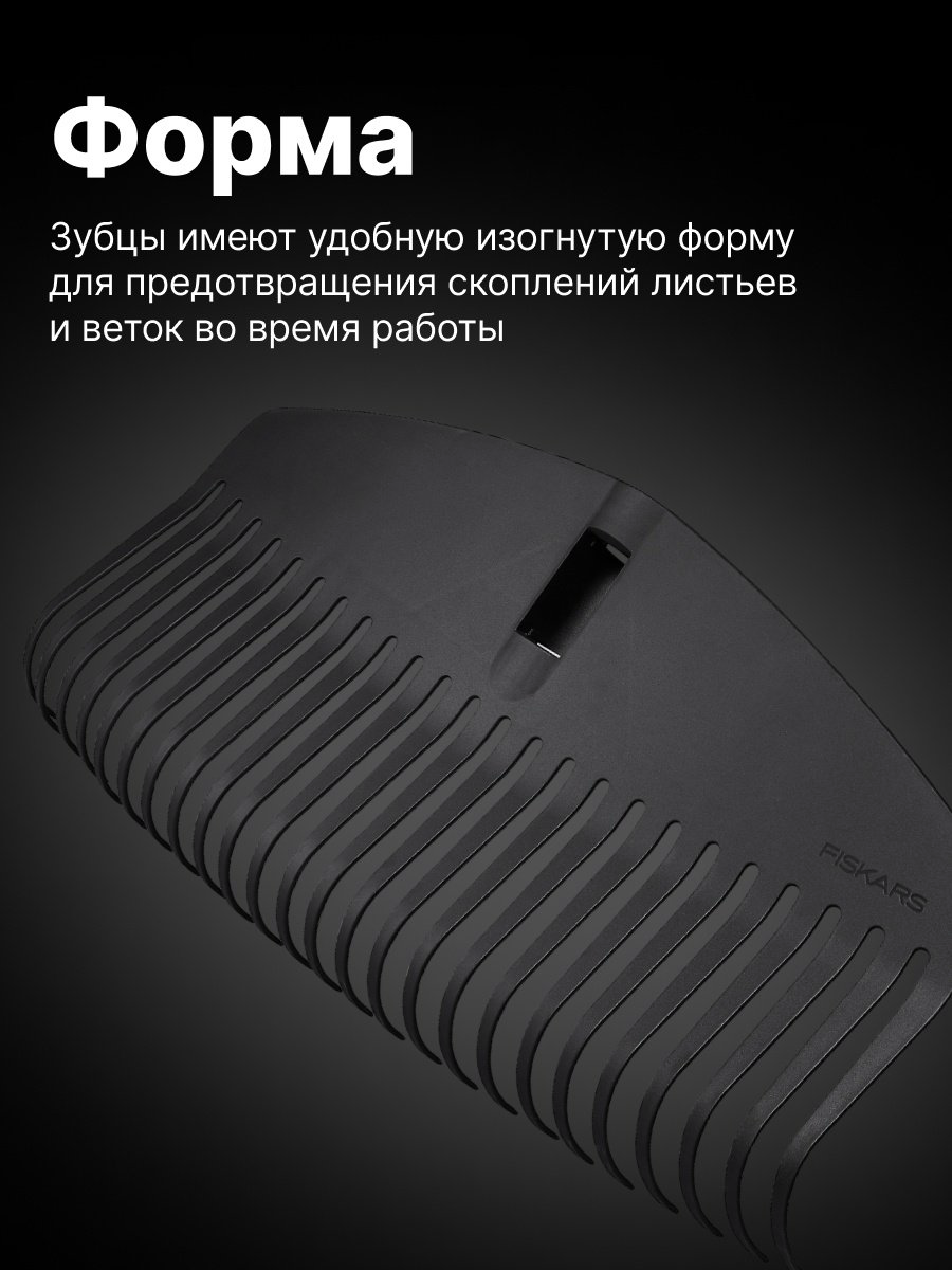 FISKARS грабли 1014915 купить,NaN
