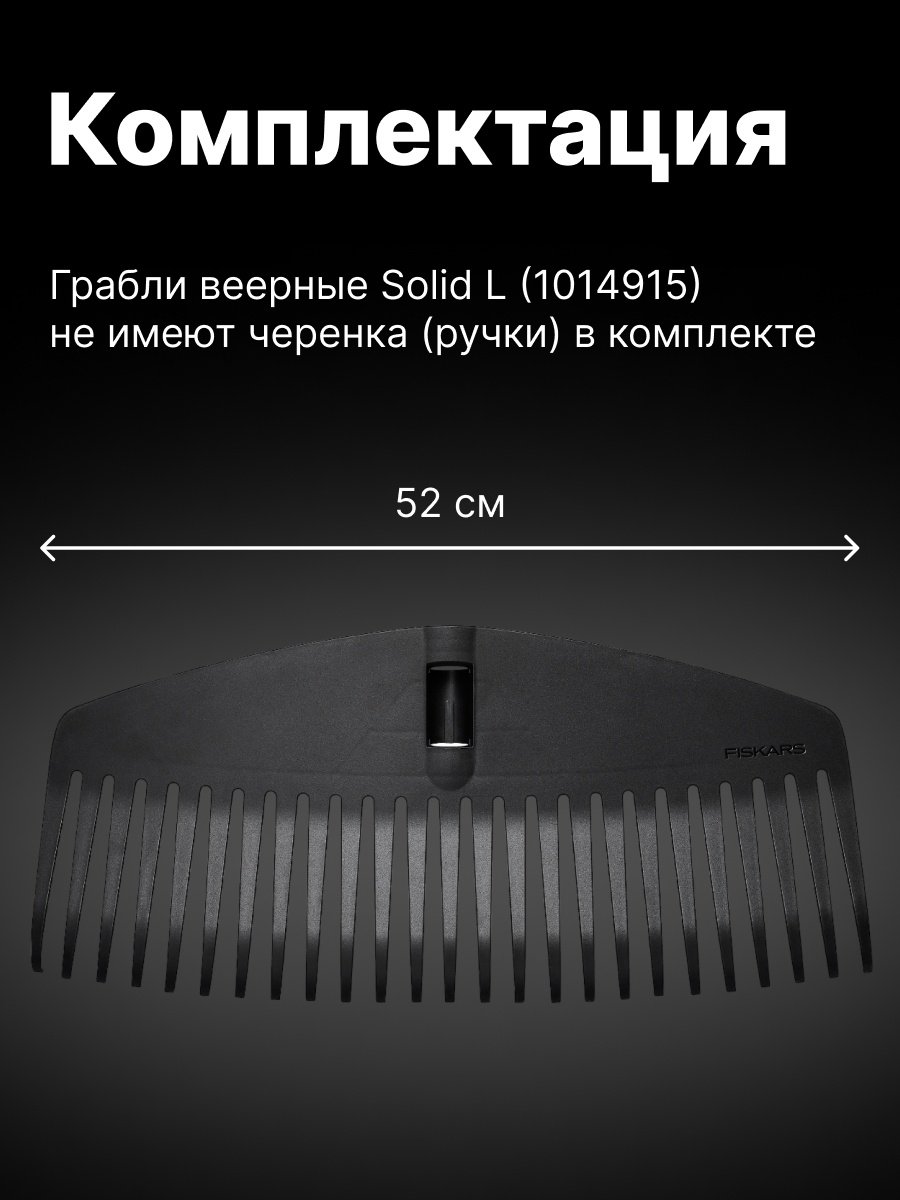 FISKARS грабли 1014915 купить,NaN