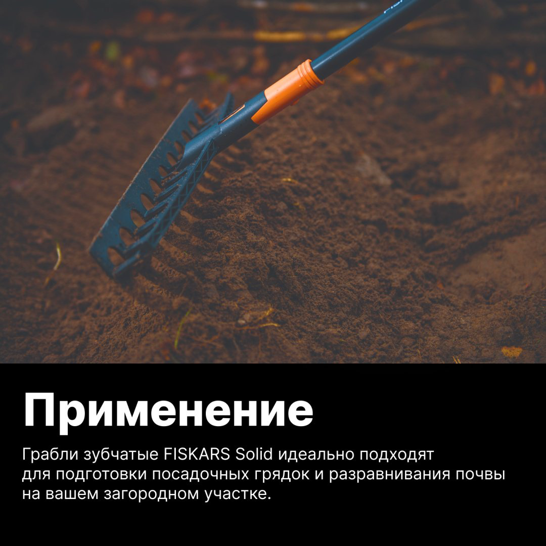 FISKARS грабли 1014917 купить,NaN