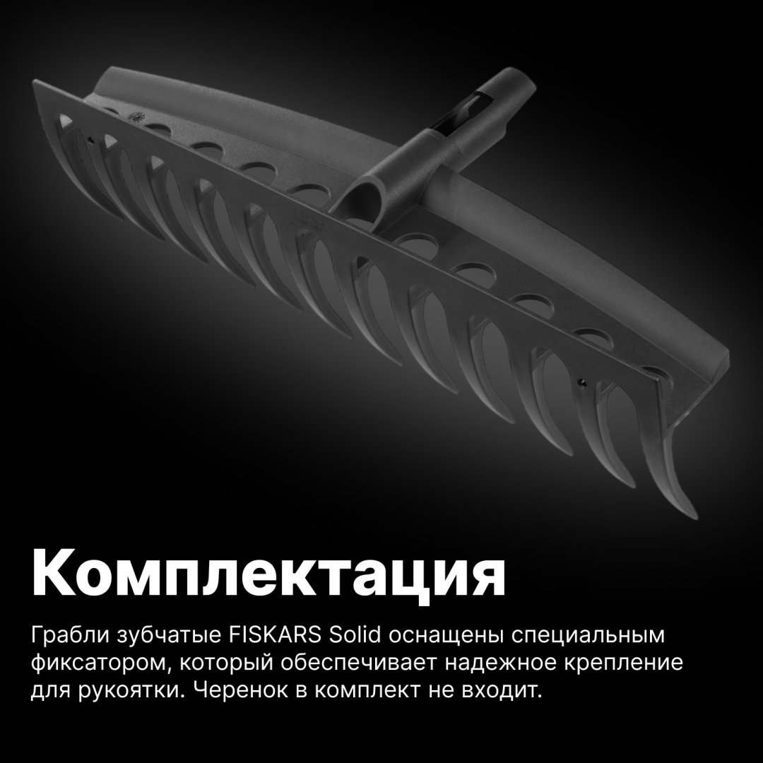 FISKARS грабли 1014917 - ForteMarket FISKARS грабли 1014917 купить,0