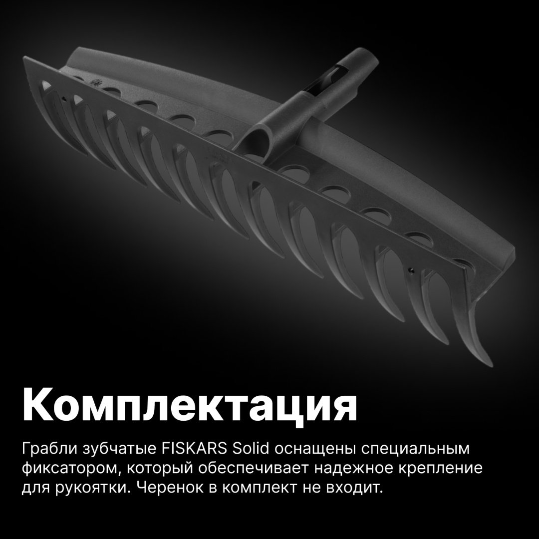 FISKARS грабли 1014917 купить,NaN