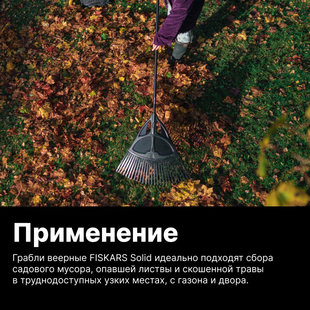 FISKARS грабли 1015645 купить,NaN