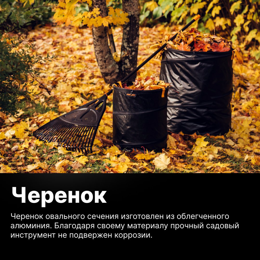 FISKARS грабли 1015645 купить,NaN