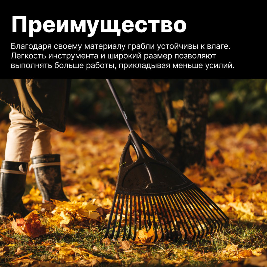 FISKARS грабли 1015645 купить,NaN