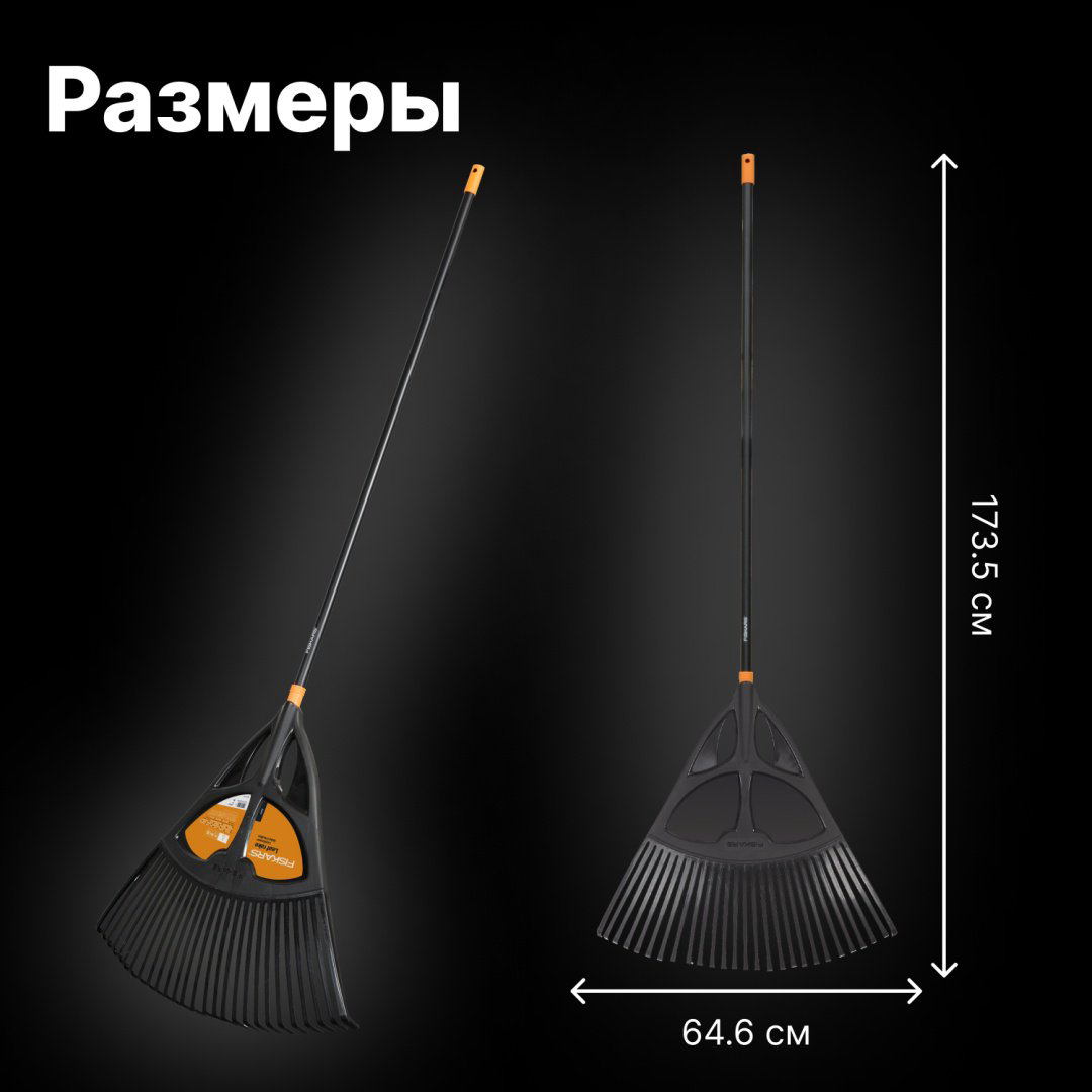FISKARS грабли 1015645 купить,NaN