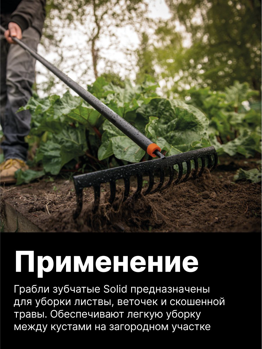 FISKARS грабли 1016036 купить,NaN