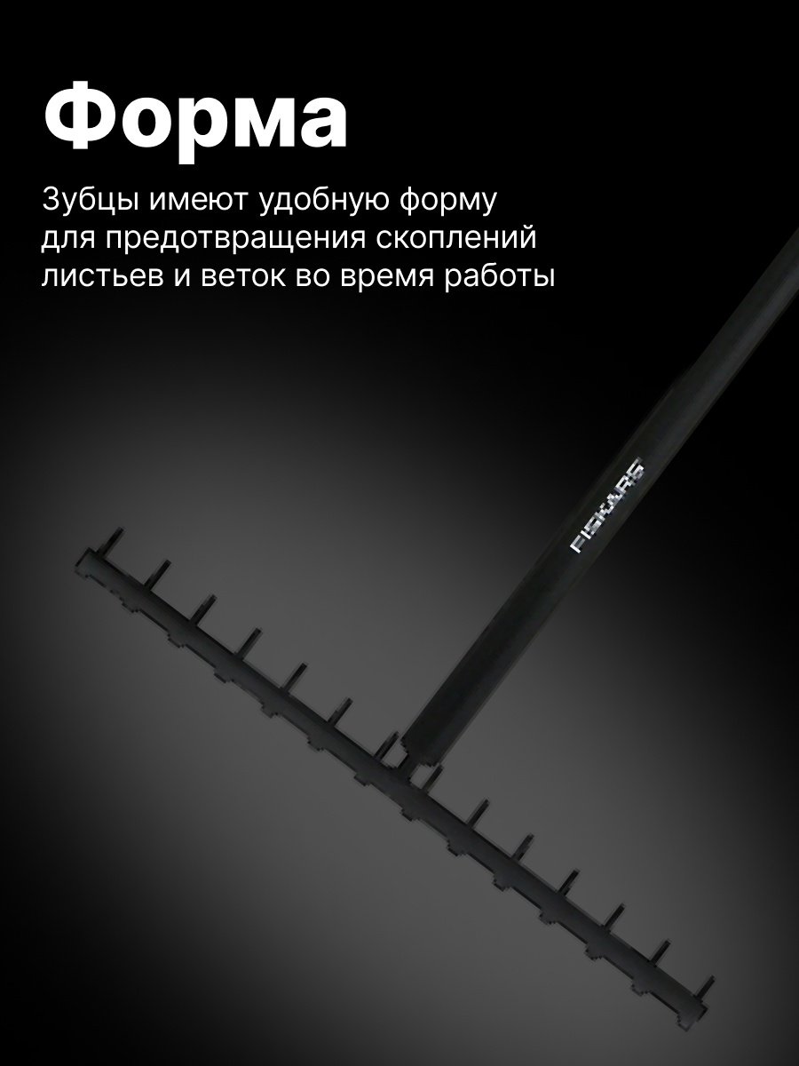 FISKARS грабли 1016036 - ForteMarket FISKARS грабли 1016036 купить,0