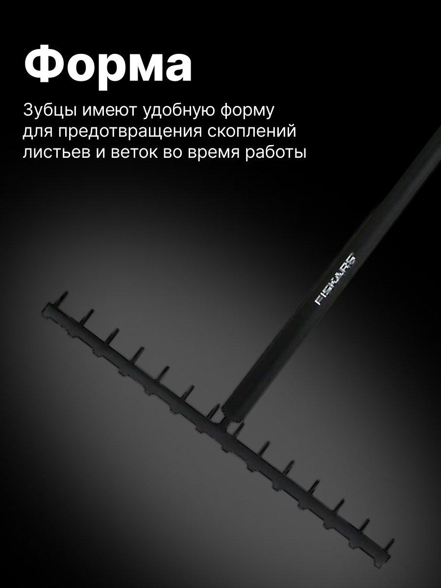 FISKARS грабли 1016036 купить,NaN