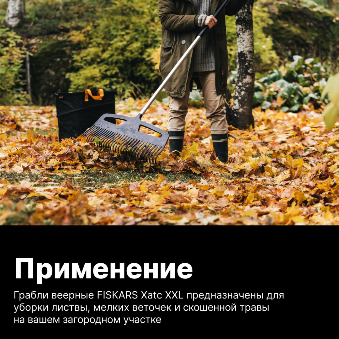 FISKARS грабли 1027036 купить,NaN
