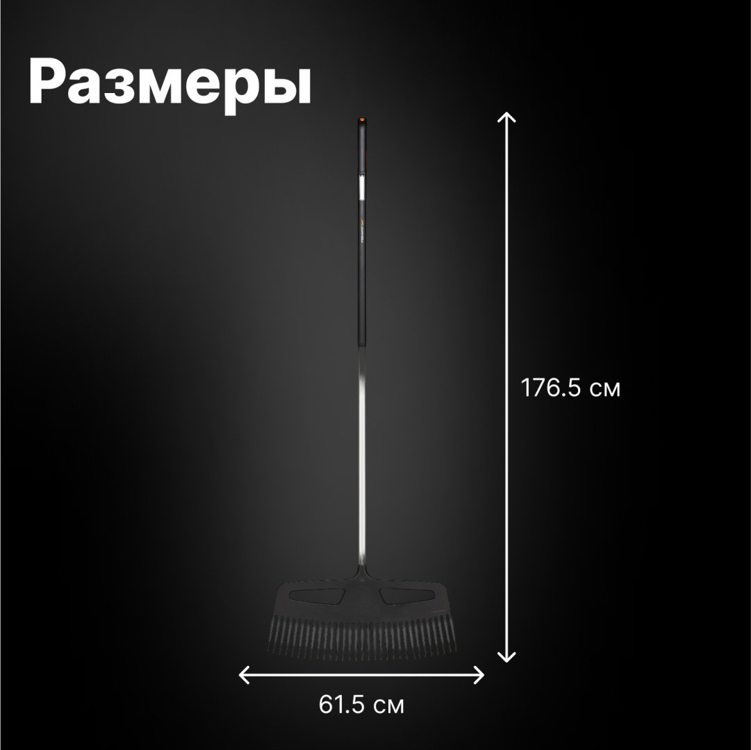 FISKARS грабли 1027036 купить,NaN