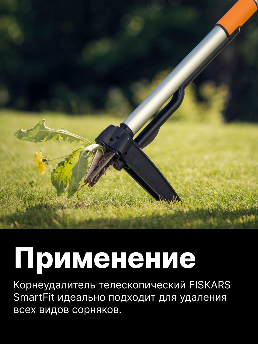 FISKARS корнеудалитель 1020125 купить,NaN