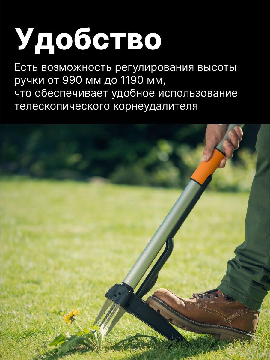 FISKARS корнеудалитель 1020125 купить,NaN