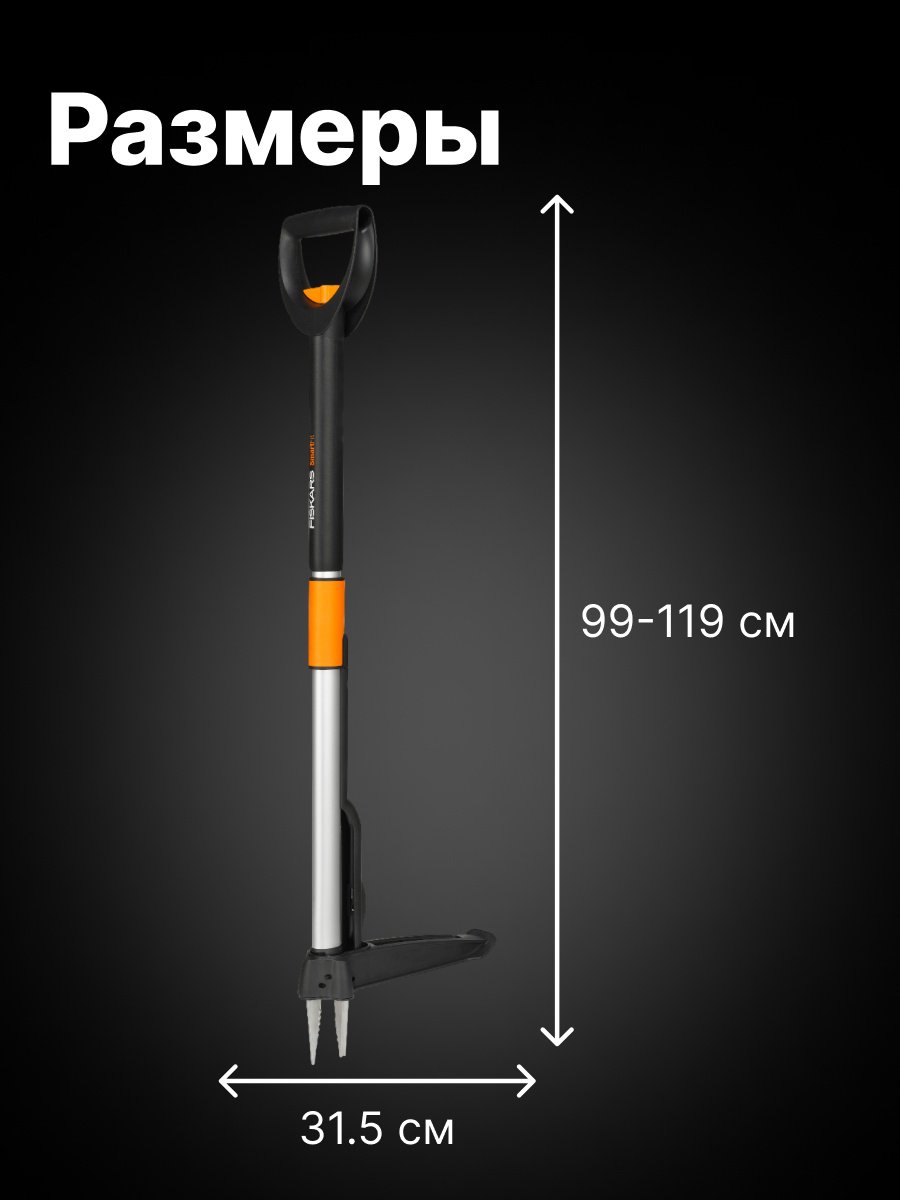 FISKARS корнеудалитель 1020125 купить,NaN