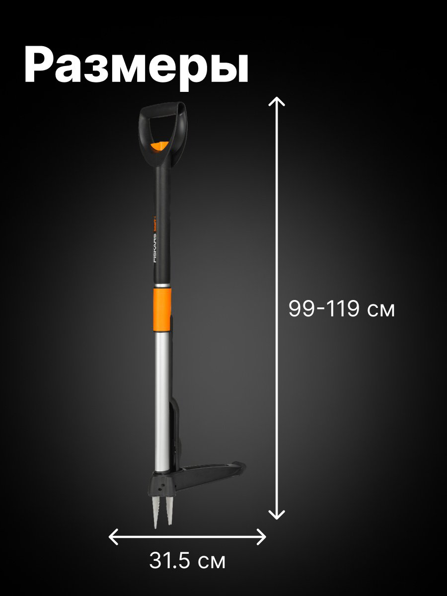 FISKARS корнеудалитель 1020125 купить,NaN