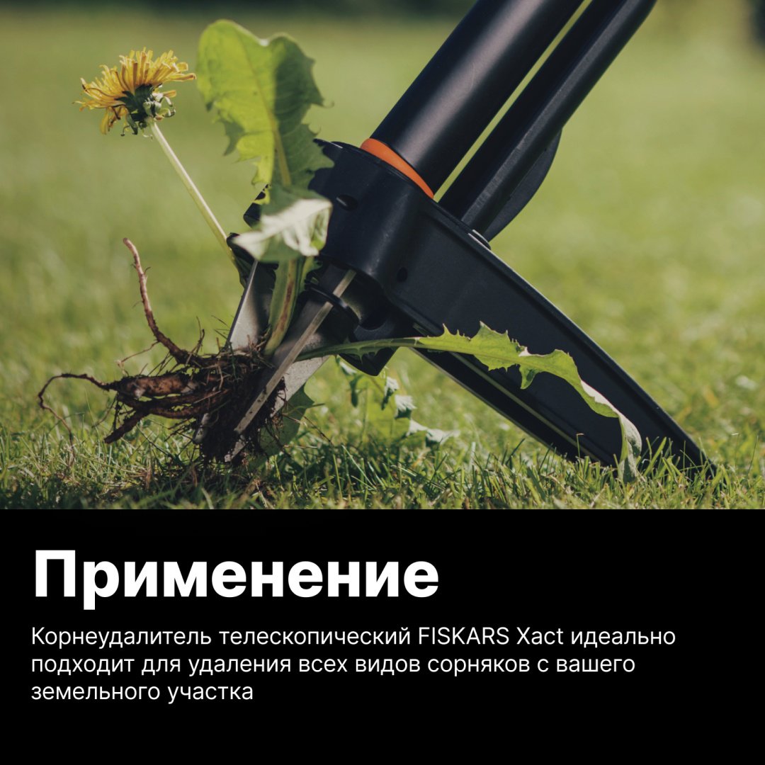 FISKARS корнеудалитель 1020126 - ForteMarket FISKARS корнеудалитель 1020126 купить,0
