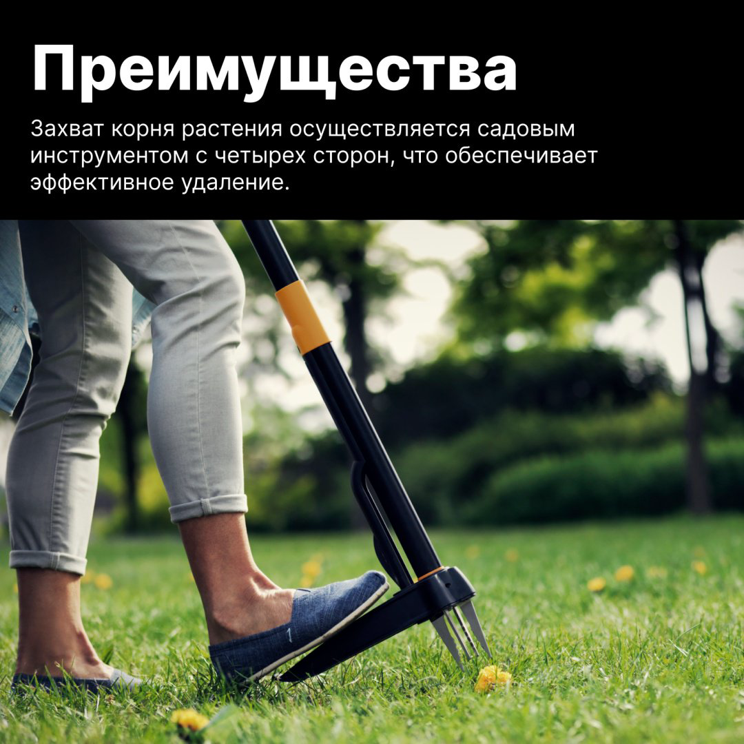 FISKARS корнеудалитель 1020126 купить,NaN
