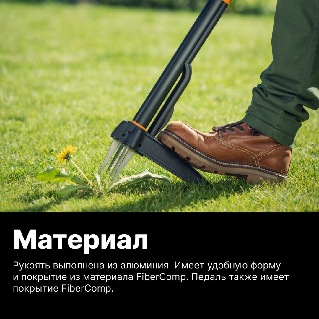 FISKARS корнеудалитель 1020126 - ForteMarket FISKARS корнеудалитель 1020126 купить,0