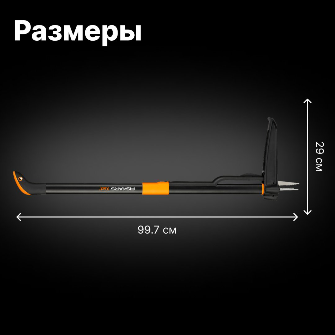FISKARS корнеудалитель 1020126 купить,NaN
