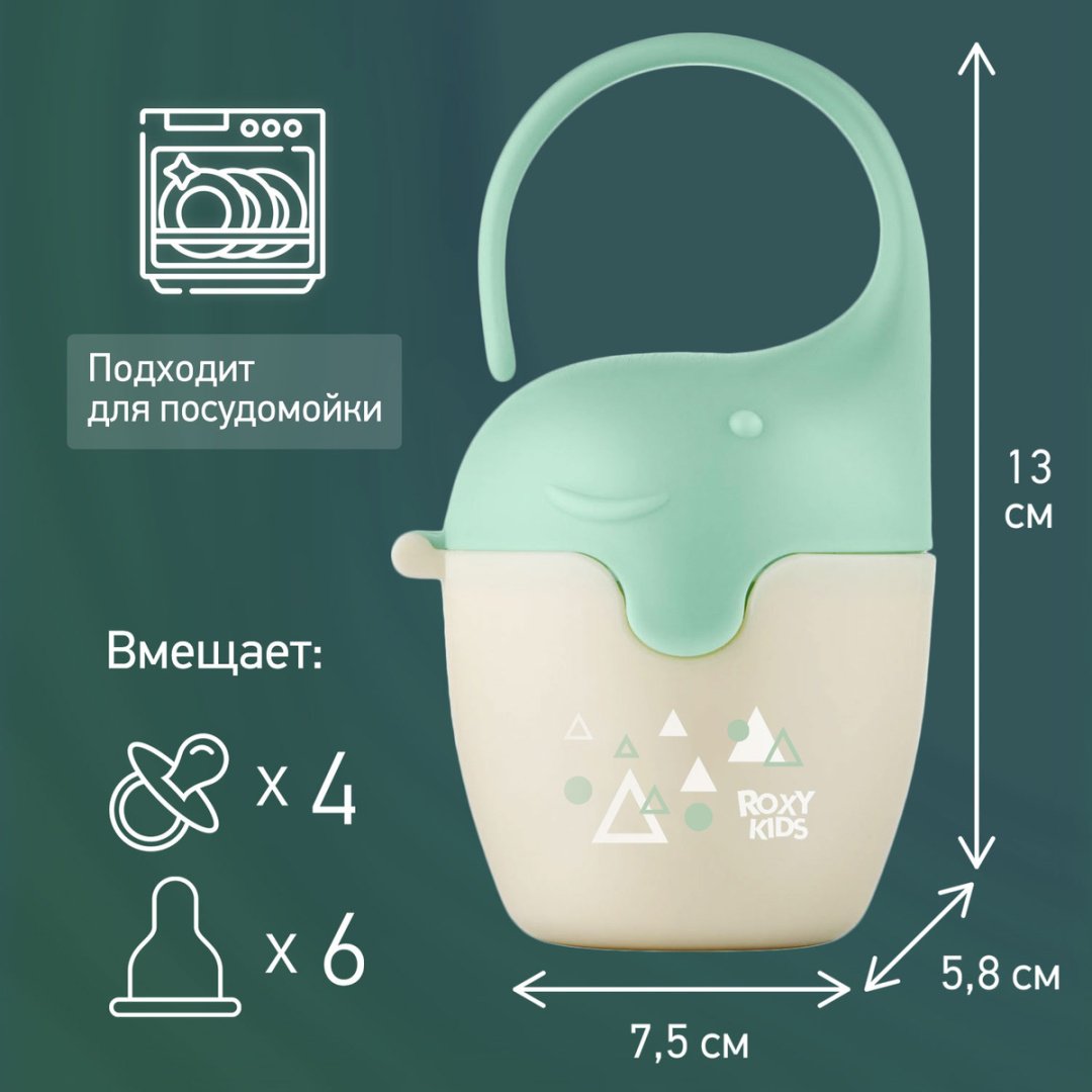 Футляр для пустышек ROXY REF-001-G, 1 шт, зеленый купить,0