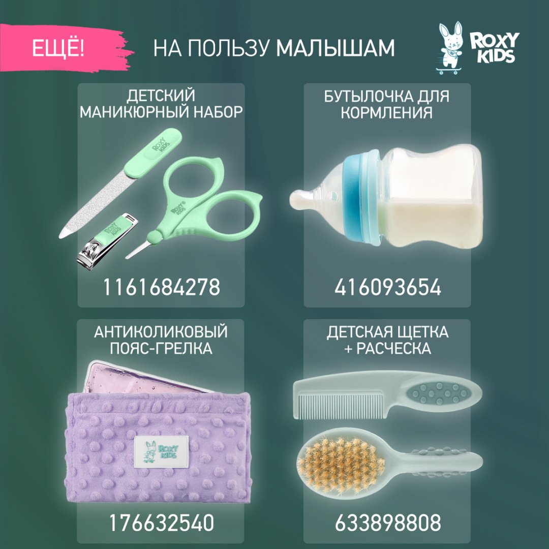 Футляр для пустышек ROXY REF-001-G, 1 шт, зеленый купить,0
