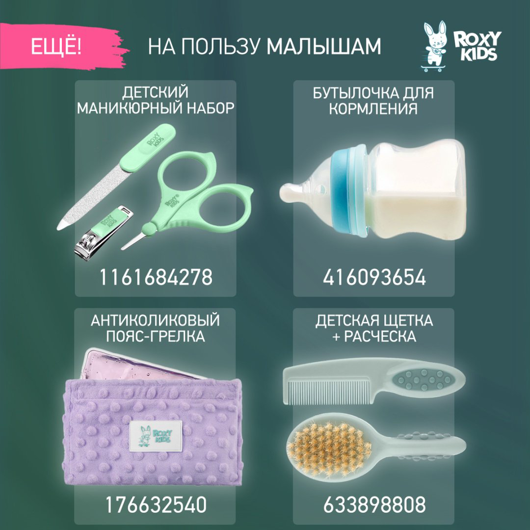 Футляр для пустышек ROXY REF-001-G, 1 шт, зеленый купить,NaN