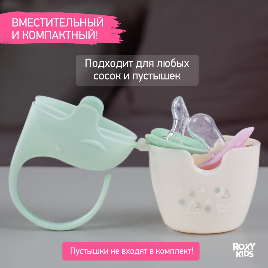 Футляр для пустышек ROXY REF-001-G, 1 шт, зеленый купить,0