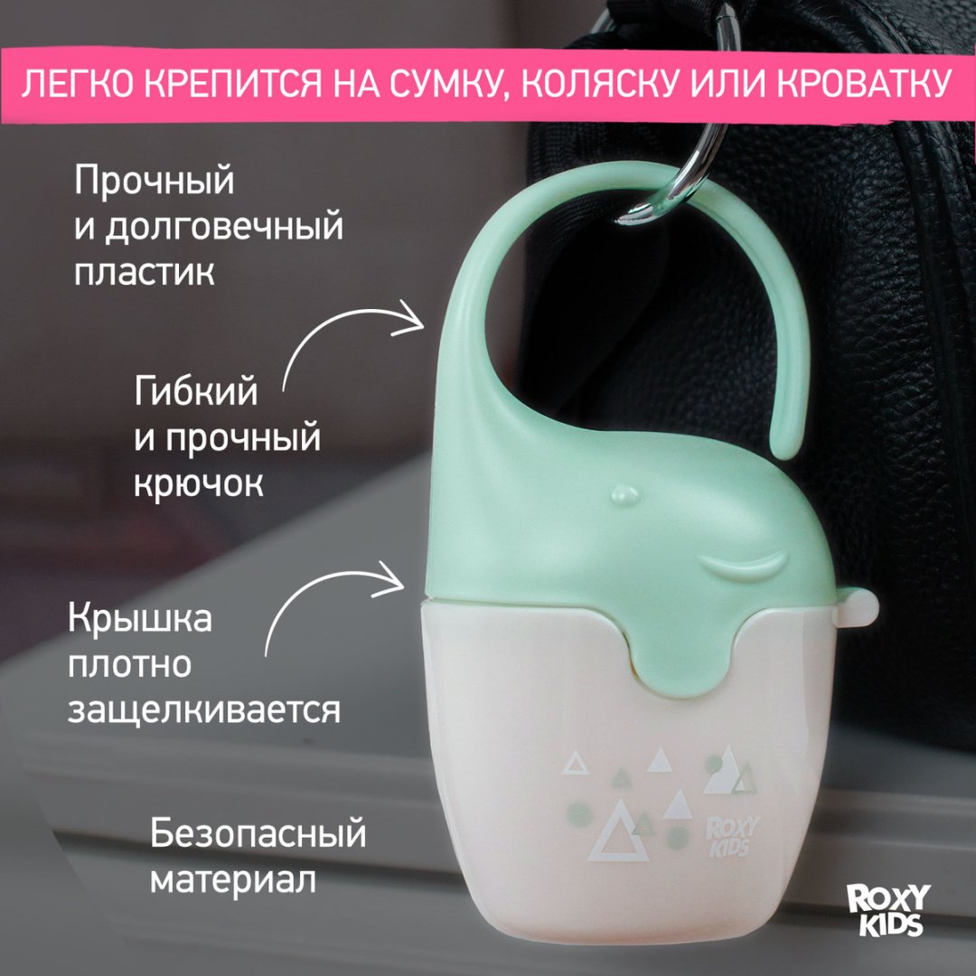 Футляр для пустышек ROXY REF-001-G, 1 шт, зеленый купить,0