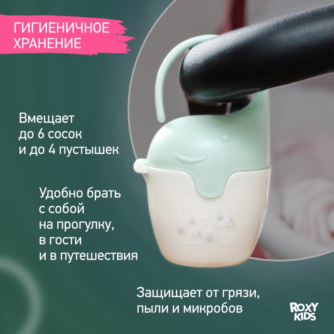 Футляр для пустышек ROXY REF-001-G, 1 шт, зеленый купить,0